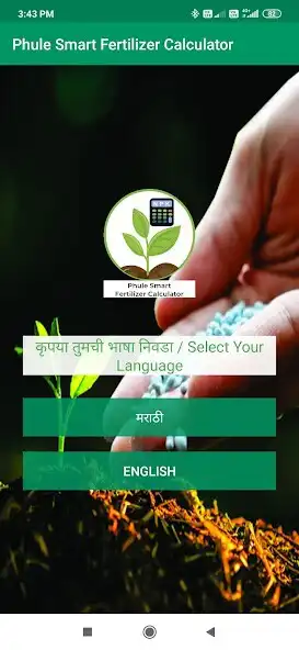 Play Phule Smart fertilizer Calc  and enjoy Phule Smart fertilizer Calc with UptoPlay