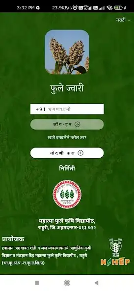 Play Phule Sorghum  and enjoy Phule Sorghum with UptoPlay