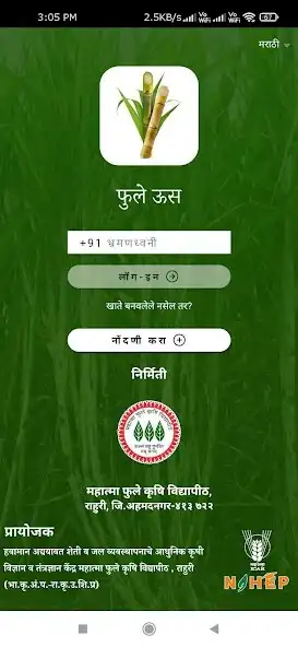 Play Phule Sugarcane as an online game Phule Sugarcane with UptoPlay