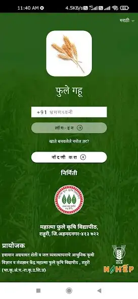 Play Phule Wheat as an online game Phule Wheat with UptoPlay