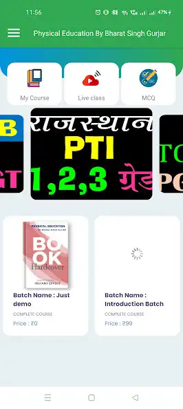 Play PHYSICAL EDUCATION AT BHARAT S  and enjoy PHYSICAL EDUCATION AT BHARAT S with UptoPlay
