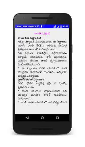 Play Physical Science as an online game online Physical Science with UptoPlay com.sriram.chemistryphysics Play Physical Science as an online game Physical Science with UptoPlay