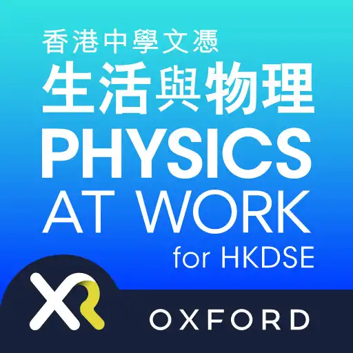 Play Physics at Work For HKDSE XR APK