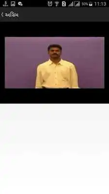 Play Physics Dictionary Gujarati