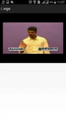 Play Physics Dictionary Marathi