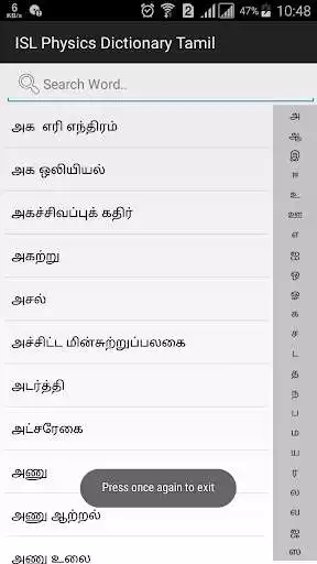 Play APK Physics Dictionary Tamil  and enjoy Physics Dictionary Tamil with UptoPlay com.cdac.isl_physics_tamil
