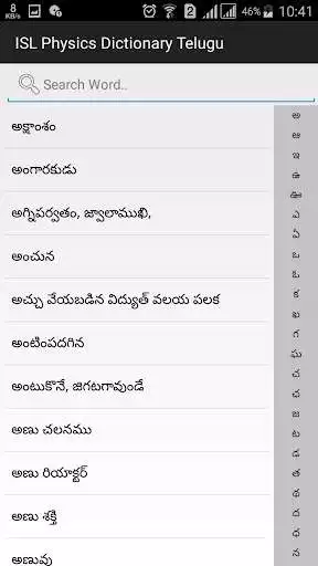Play APK Physics Dictionary Telugu  and enjoy Physics Dictionary Telugu with UptoPlay com.cdac.isl_physics_telugu