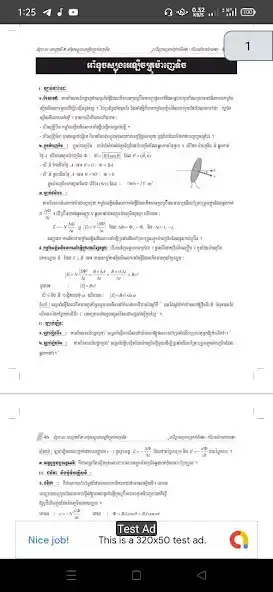 Play Physics Grade12 Hak Kosal Vol 1_Vol 2 as an online game Physics Grade12 Hak Kosal Vol 1_Vol 2 with UptoPlay
