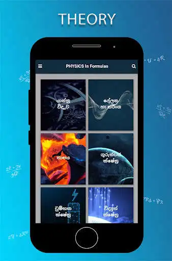 Play PHYSICS In Formulas as an online game PHYSICS In Formulas with UptoPlay
