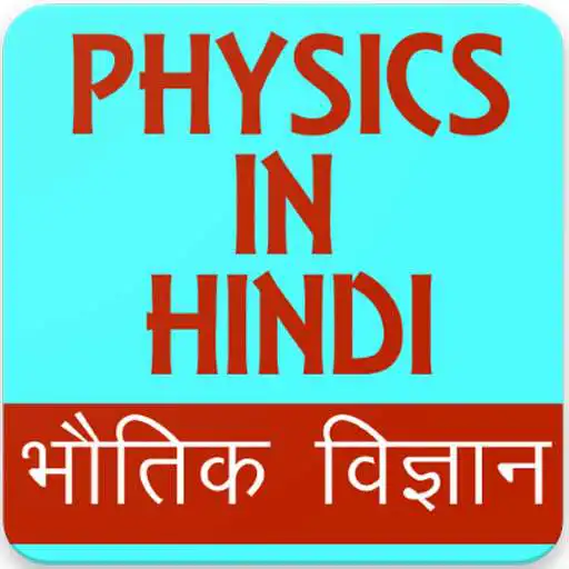 Run free android online Physics in Hindi, Physics GK in Hindi APK