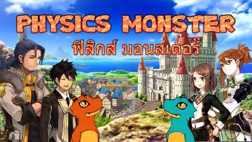 Play PHYSICS MONSTER  and enjoy PHYSICS MONSTER with UptoPlay