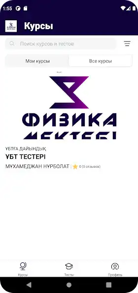 Play physics-school  and enjoy physics-school with UptoPlay