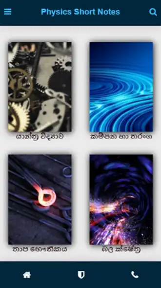 Play Physics Short Notes  and enjoy Physics Short Notes with UptoPlay