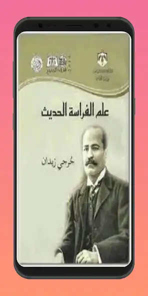 Play Physiognomy book as an online game Physiognomy book with UptoPlay