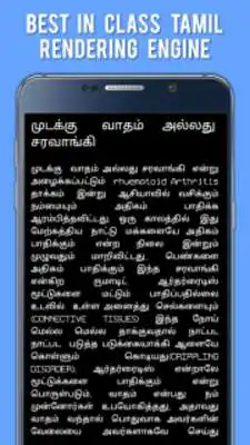 Play Physiotherapy in Tamil
