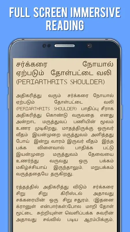 Play Physiotherapy in Tamil
