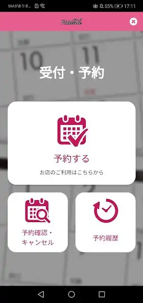 Play Piacevole 公式アプリ as an online game Piacevole 公式アプリ with UptoPlay