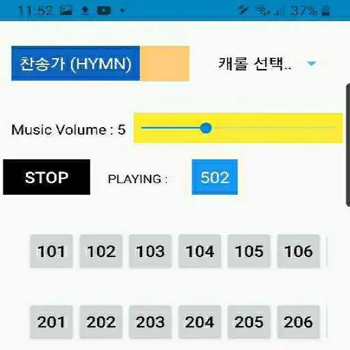Play Piano Accompaniment for Hymns APK