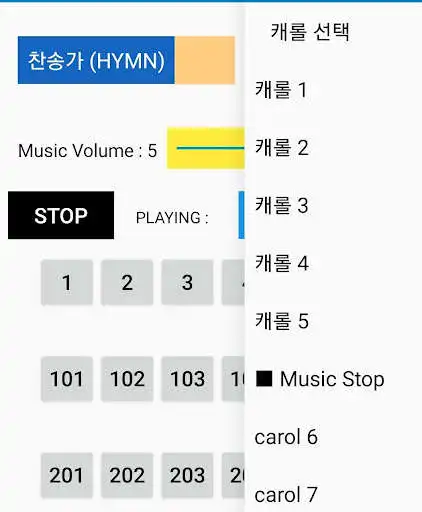 Play Piano Accompaniment for Hymns  and enjoy Piano Accompaniment for Hymns with UptoPlay