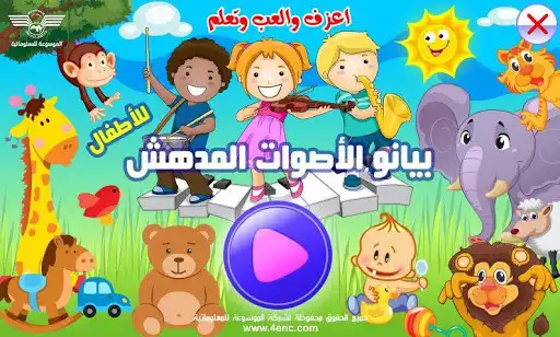 Play Piano amazing sounds