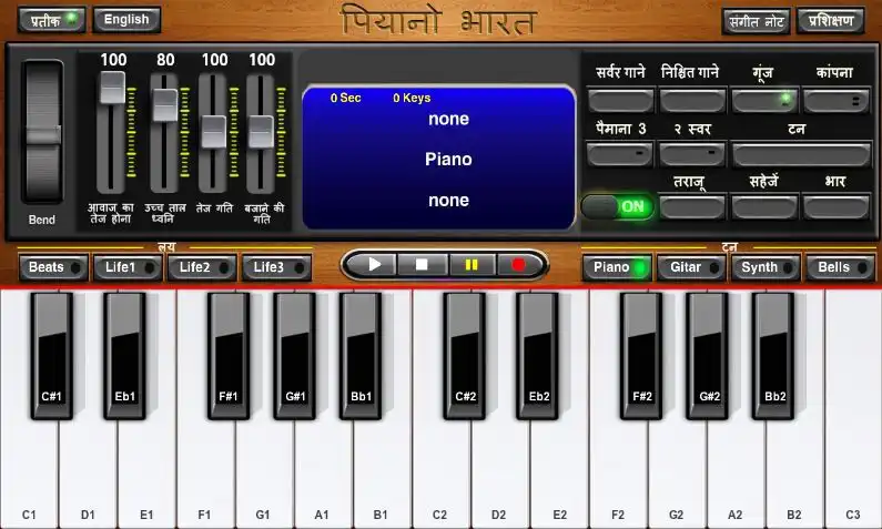Play Piano Indian Songs  and enjoy Piano Indian Songs with UptoPlay