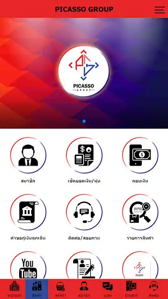 Play PICASSO GROUP  and enjoy PICASSO GROUP with UptoPlay