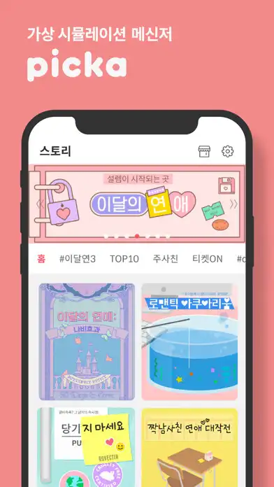 Play Pick.a and enjoy Pick.a with UptoPlay Play Pick.a and enjoy Pick.a with UptoPlay