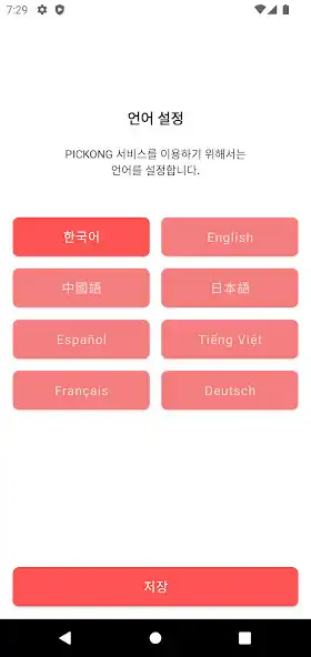 Play PICKONG  and enjoy PICKONG with UptoPlay