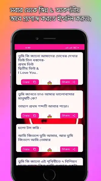 Play PickUp Lines : Impress Anyone as an online game PickUp Lines : Impress Anyone with UptoPlay