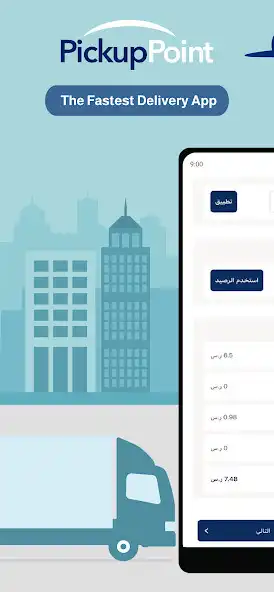 Play Pickup Point  and enjoy Pickup Point with UptoPlay