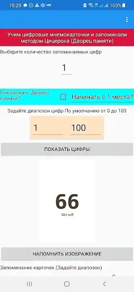 Play PicMnemo  and enjoy PicMnemo with UptoPlay