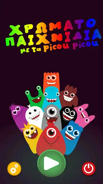 Play Χρωματοπαιχνίδια - picou picou  and enjoy Χρωματοπαιχνίδια - picou picou with UptoPlay
