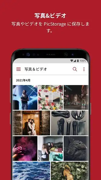 Play PicStorage as an online game PicStorage with UptoPlay