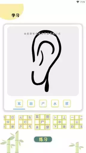 Play Pictographic recognition as an online game Pictographic recognition with UptoPlay