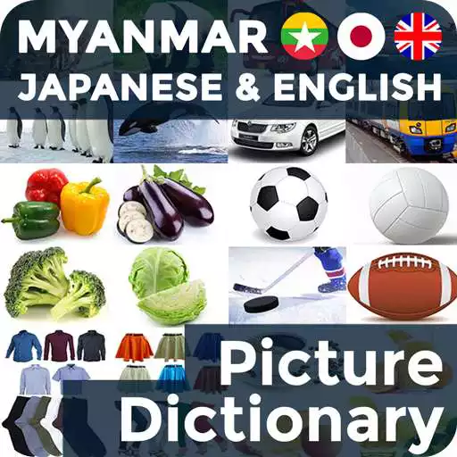 Free play online Picture Dictionary MY-JA-EN APK Free play online Picture Dictionary MY-JA-EN APK