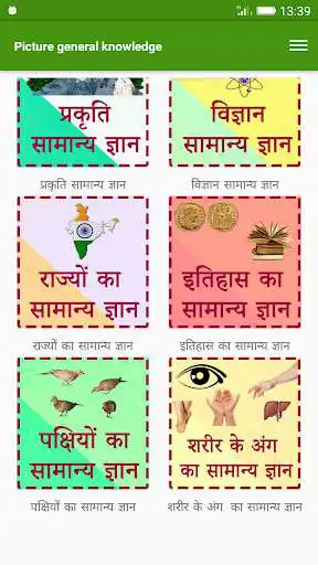 Play Picture general knowledge and enjoy Picture general knowledge with UptoPlay Play Picture general knowledge and enjoy Picture general knowledge with UptoPlay