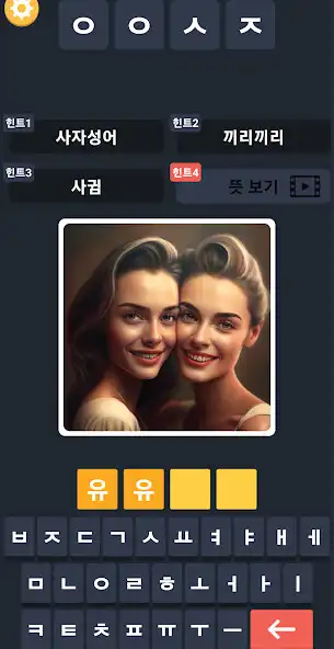 Play Picture initialization quiz  and enjoy Picture initialization quiz with UptoPlay