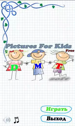 Play PicturesForKids  and enjoy PicturesForKids with UptoPlay
