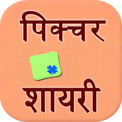 Free play online Picture Shayari APK