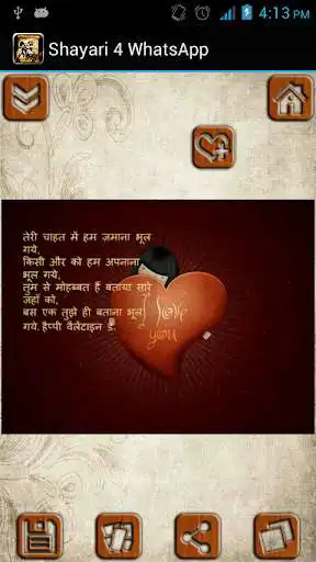 Play Picture Shayari