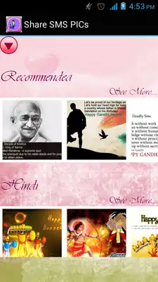 Play Picture SMS