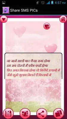 Play Picture SMS