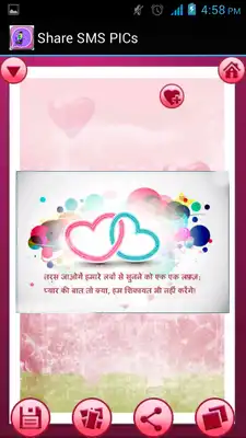 Play Picture SMS