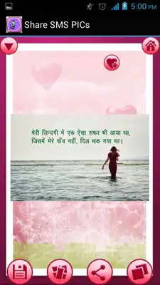 Play Picture SMS