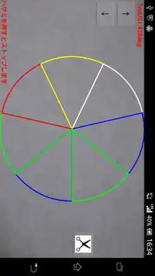 Play PieceCutCamera