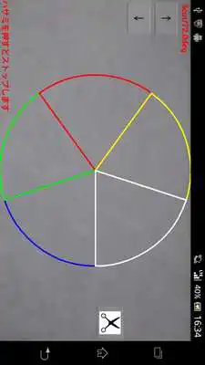 Play PieceCutCamera
