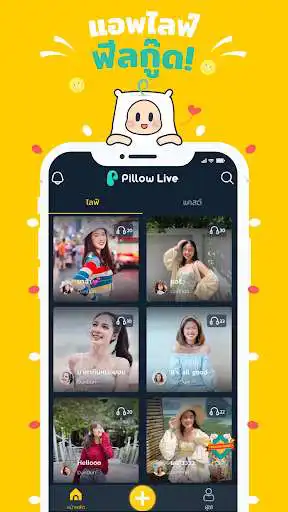 Play Pillow Live - Chat  Live  and enjoy Pillow Live - Chat  Live with UptoPlay