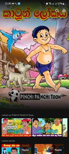 Play Pinchi Panchi toon  and enjoy Pinchi Panchi toon with UptoPlay