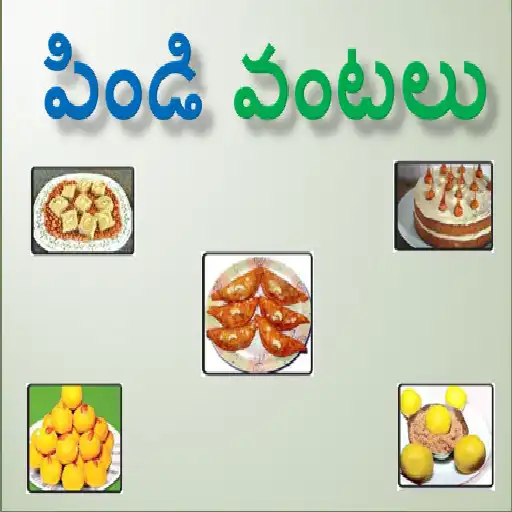 Play Pindi Vantalu (Telugu) Specials APK Play Pindi Vantalu (Telugu) Specials APK