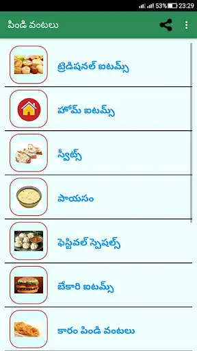 Play Pindi Vantalu (Telugu) Specials  and enjoy Pindi Vantalu (Telugu) Specials with UptoPlay